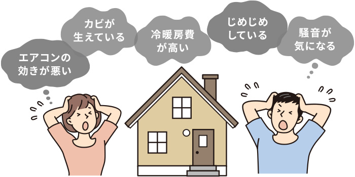 こんなお悩みはありませんか？